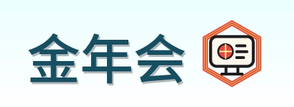 金年会 Logo